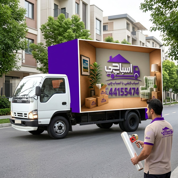 اسباب چی اصلی